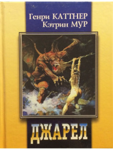 Аудиокнига Двурукая машина