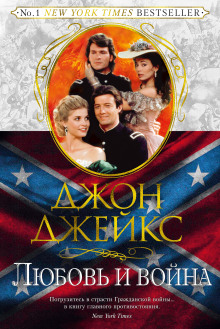 Аудиокнига Любовь и война
