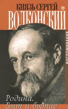 Аудиокнига Быт и бытие