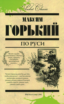 Аудиокнига На пароходе