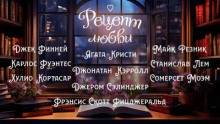 Аудиокнига Цветок магнолии