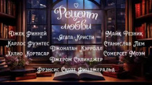 Аудиокнига Заводь