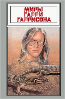 Аудиокнига Я вас вижу