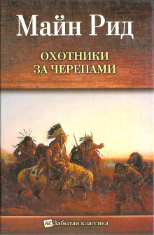 Аудиокнига Охотник на тигров