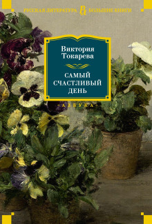 Аудиокнига Один кубик надежды
