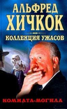 Аудиокнига Сатана и Сэм Шей