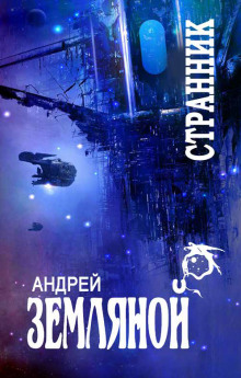 Аудиокнига Успеть до радуги