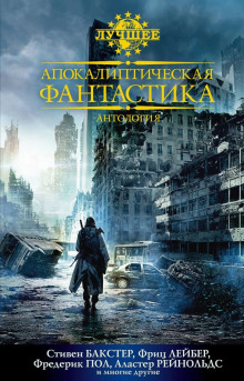 Аудиокнига Шоу конца света