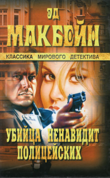 Аудиокнига Мёртвые не грезят