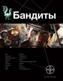 Аудиокнига Бандиты. Красные и Белые