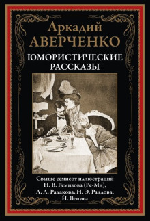 Аудиокнига Лекарство