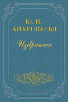 Аудиокнига Чехов