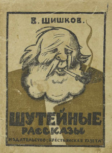Аудиокнига Рассказы