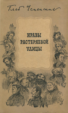 Аудиокнига Растеряева улица