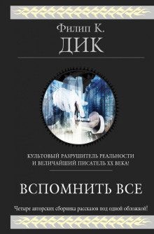 Аудиокнига Планета, которой не было