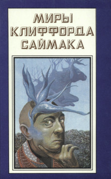 Аудиокнига Рассказы