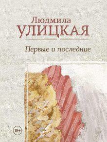 Аудиокнига Второе лицо