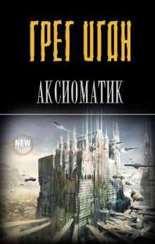 Аудиокнига Похищение