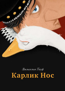 Аудиокнига Колдовская трава