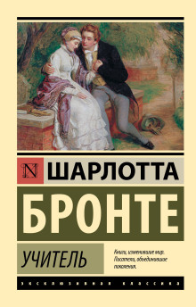 Аудиокнига Учитель