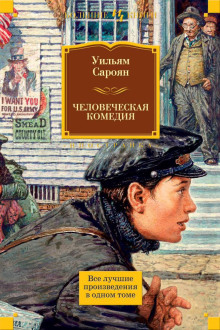 Аудиокнига Юмористические рассказы