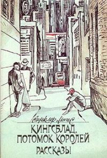 Аудиокнига Котёнок и звёзды