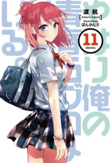 Аудиокнига OreGairu 11