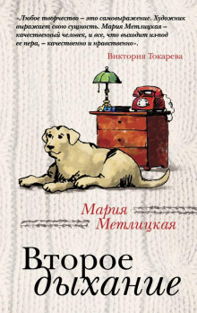 Аудиокнига Куриный бог
