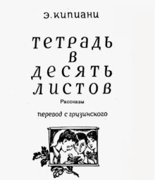 Аудиокнига Гобой