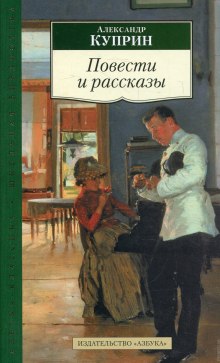 Аудиокнига Рассказы