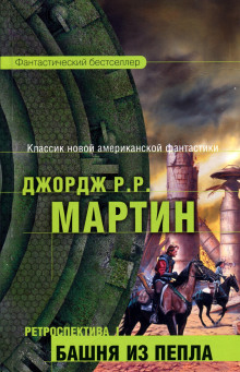 Аудиокнига Одинокие песни Ларена Дорра