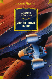 Аудиокнига Старик и марсианское море