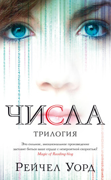 Аудиокнига Время бежать