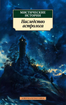 Аудиокнига Остров Призраков