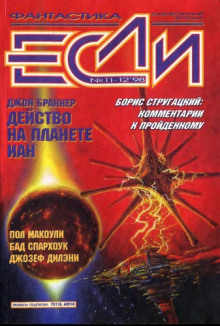 Аудиокнига Метлочерви и носовертки
