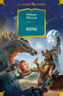 Аудиокнига Форма