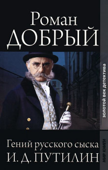 Аудиокнига Гроб с двойным дном