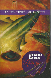 Аудиокнига Гриада