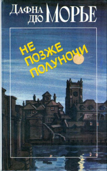 Аудиокнига Опасный мужчина