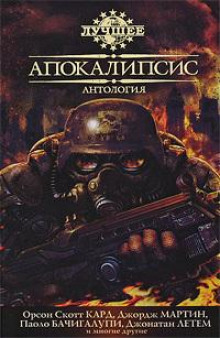 Аудиокнига Предзакатная песнь