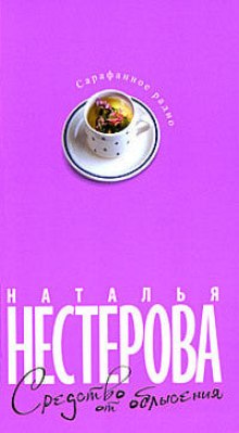 Аудиокнига Средство от облысения