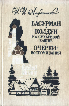 Аудиокнига Знакомство мое с Пушкиным