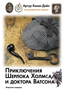 Аудиокнига Берилловая корона