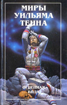Аудиокнига Недуг