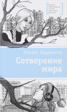 Аудиокнига Что там, за поворотом?