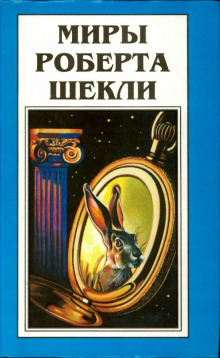Аудиокнига Охота