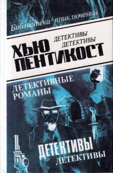 Аудиокнига Город слухов