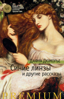 Аудиокнига Пруд