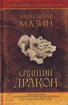 Аудиокнига Владение