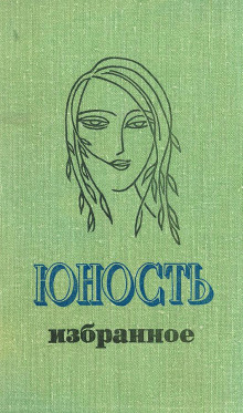 Аудиокнига История одной любви